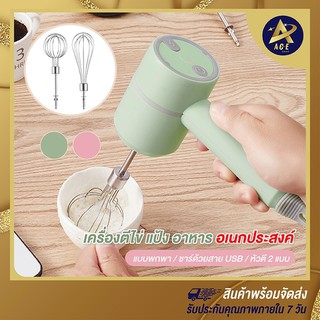 ACE เครื่องตีไข่ รุ่นใหม่ล่าสุด!!