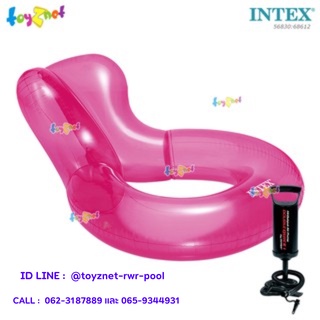 Intex แพยาง เป่าลม เล้าน์จ กลมใส สีชมพู รุ่น 56830 + ที่สูบลมดับเบิ้ลควิ๊ก วัน