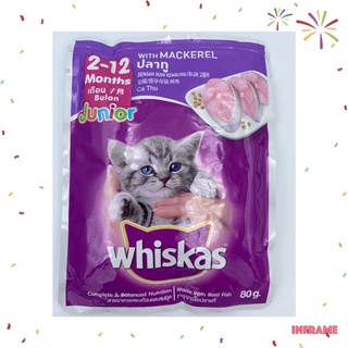 whisk วิสกัส อาหารแมวลูกแมวอายุ 2เดือน -12 เดือน รสปลาทู ขนาด 80g