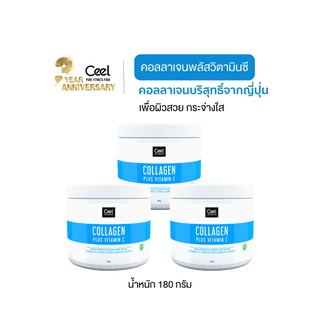 [แพ็ค 3] Ceel Fit Collagen plus Vitamin-C คอลลาเจน พลัส วิตามินซี คอลลาเจนหน้าใส 180g