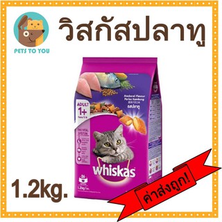 Whiskas Mekaral Flovour วิสกัสพ็อกเกตรสปลาทู ขนาด 1.2 กิโลกรัม