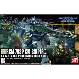 (พร้อมส่ง) HGUC 1/144 GM Sniper II