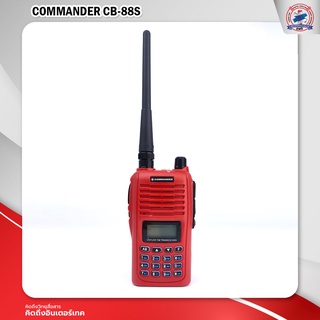 วิทยุสื่อสาร COMMANDER CB88S