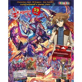 การ์ดไฟท์ แวนการ์ด cardfight vanguard ภาษาไทย CD30