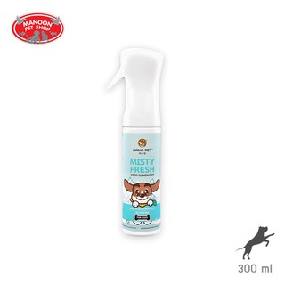 [MANOON] HANA PET Misty Fresh Odour Eliminator for dog 300ml สเปรย์กำจัดกลิ่นสำหรับสุนัข