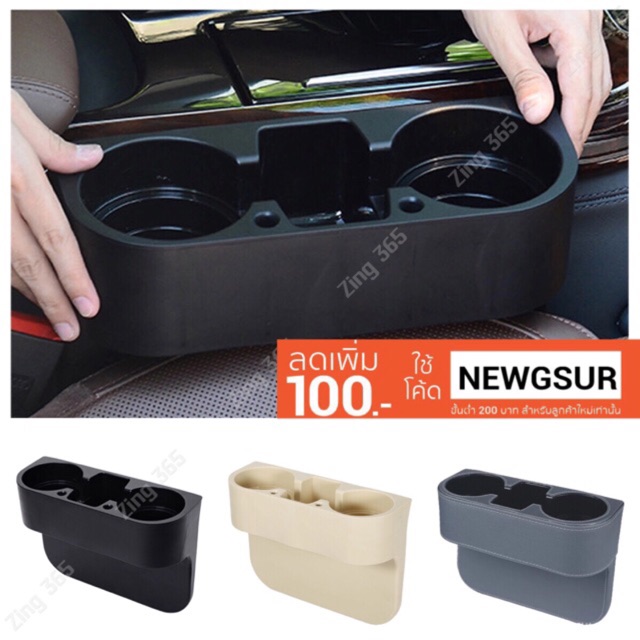 ที่วางแก้วในรถ ที่วางโทรศัพท์ (รุ่นPVC)