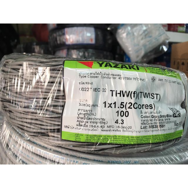 สายไฟ VTF 2 x 1.5 / 2 x 2.5 sq.mm. THW(f)(TWIST) ยาซากิ YAZAKI 100 เมตร สีเทา-ดำ