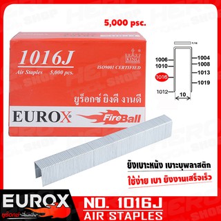 EUROX ตะปูยิงไม้ เฟอร์นิเจอร์ ลูกแม็ก ปืนลม ชนิด ขาคู่ รุ่น 1016J