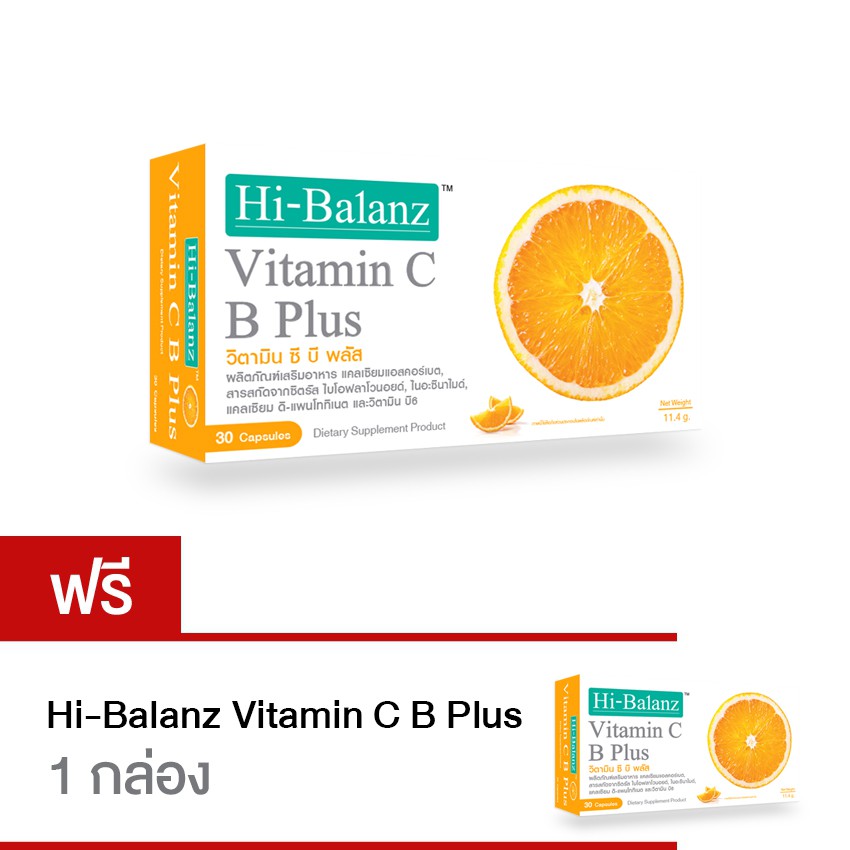 Hi-Balanz Vitamin C B Plus 30 Cap / 1 Free 1