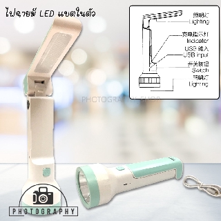 ไฟฉายมี LED แบตในตัว KM-7759