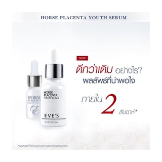 HORSE PLACENTA YOUTH SERUM/เซรั่มรกม้า