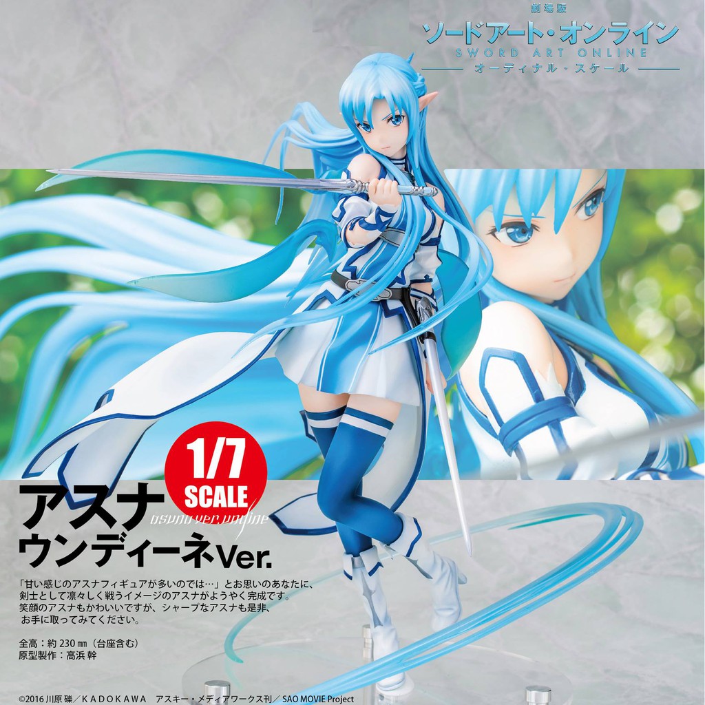 - Figure 1/7 ASUNA Undine Ver. - EMONTOYS -