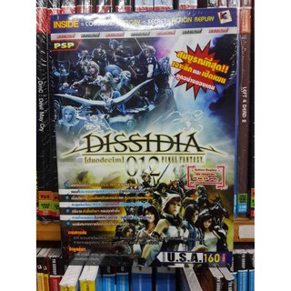 หนังสือ บทสรุป PSP Dissidia 012 [duodecim] Final Fantasy