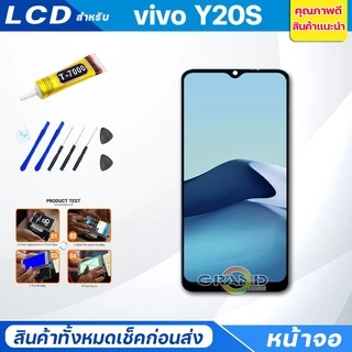 จอชุด vivo Y20S หน้าจอ จอ + ทัช จอvivo Y20S แถมไขควง Screen Display Touch Panel For vivo Y20S/Y20/Y12S