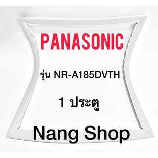 ขอบยางตู้เย็น Panasonic รุ่น NR-A185DVTH (1 ประตู)