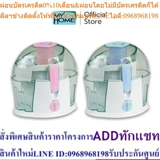 MyHome เครื่องปั่นแยกกาก รุ่น Bl-1601MH รับประกัน 2 ปี