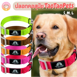 ปลอกคอTaoTaoPets ปลอกคอสุนัข เชือกไนล่อนสีสด แข็งแรงทนทาน [5สี 3ขนาด] C022