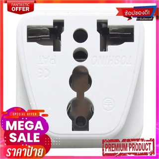 โตชิโน ปลั๊กแปลงขากลม 1 ช่อง รุ่น PS-18A UNIVERSALTOSHINO Travel Adapter 1 Socket #PS-18A UNIVERSAL