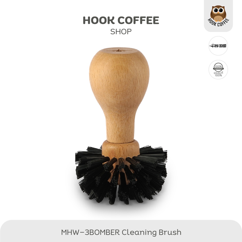 MHW-3BOMBER Filter Basket Cleaning Brush - แปรงทำความสะอาดอุปกรณ์บาร์กาแฟ และเครื่องชงกาแฟ