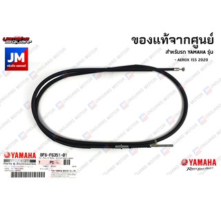 BF6F63510100 สายเบรคหลัง YAMAHA AEROX 155 2017-2020