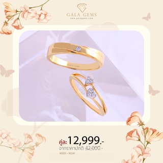 Gala Gems แหวนคู่ เพชรแท้ ตัวเรือน 10K Gold ประดับเพชรเบลเยี่ยมแท้ มีใบรับประกัน Couples Diamond Ring รหัส R0001-R0241