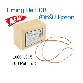 สายพานหัวพิมพ์ EPSON L800/L801/L805/L810/L850/R270/R290/R330