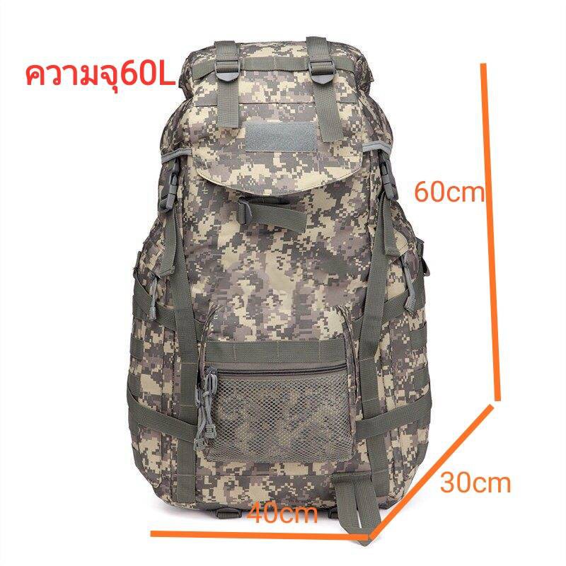 Jumbo กระเป๋าเป้ทหาร จัมโป้ ขนาด60L กันน้ำ