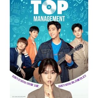 Top Management : 2018 #ซีรีส์เกาหลี - ซับ.ไทย