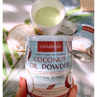 น้ำมันมะพร้าวสกัดเย็นแบบผง  CHARMAR COCO mct oil 100%