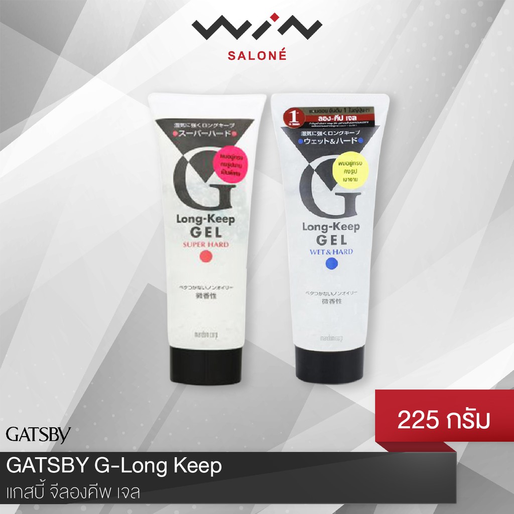 GATSBY  G Long Keep Gel จีลองคีป เจล  225ก. เจลแต่งผม ผมอยู่ทรง ทนต่อสภาพอากาศชื้น และเหงื่อได้ดี