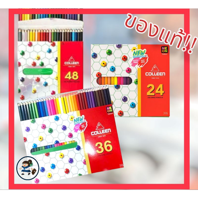 (แจกโค้ด20%กรอก INC284DG ช่องโค้ดช้อปปี้) สีไม้คอลลีน 24สี 36สี 48สี สีไม้แนะนำ ของแท้ สีไม้คอลีน