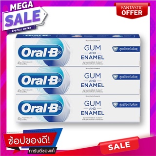 ออรัลบี ยาสีฟัน กัม&amp;อินาเมล 40 กรัม x 3 หลอด ผลิตภัณฑ์ดูแลช่องปากและฟัน Oral B Gum&amp;Enamel Toothpaste 40g x 3 pcs