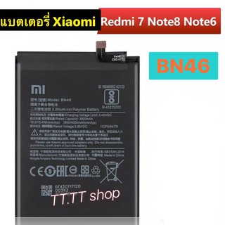 แบตเตอรี่ เดิม Xiaomi Redmi Note 6 / Redmi 7 / Redmi Note 8 BN46 4000mAh ร้าน TT.TT shop รับประกัน 3 เดือน