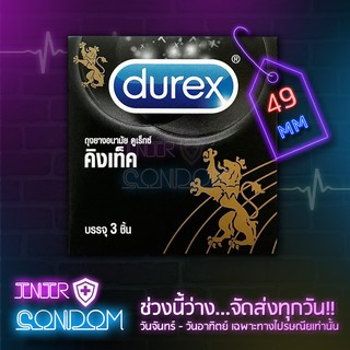 Durex Kingtex ถุงยางอนามัย คิงเท็ค ขนาด 49 มม. 1 กล่อง บรรจุ 3ชิ้น