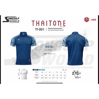 เสื้อEGO SPORTxไทยโทน(คราม)