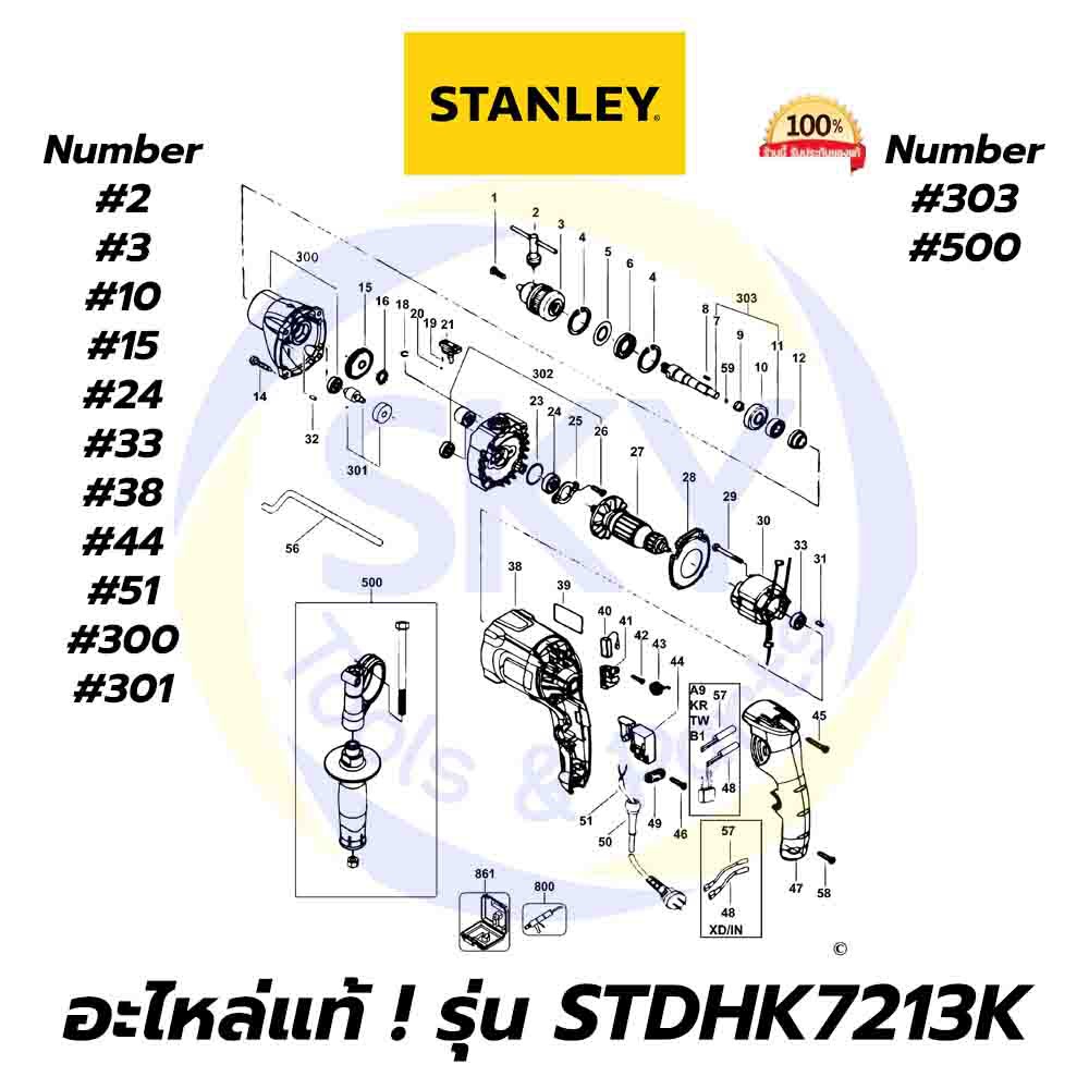 🔥อะไหล่แท้🔥 STDH7213K STANLEY สว่านกระแทก 720W สแตนเล่ย์ แท้ 100%