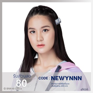 [Set Debut-17] Photo Set นาย Nine BNK48 (Comp/Semi/Single)