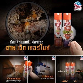 อาท เจ็ท เทอร์ไมท์4 สเปรย์กำจัดปลวกและแมลงคลาน กลิ่นกลาเวนเดอร์ 600 มล. ARS JET TERMITE4 LAVENDER 600mL