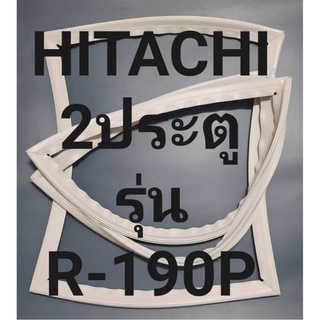 ขอบยางตู้เย็นHiTACHi 2ประตูรุ่นR-190Pฮิตาชิ