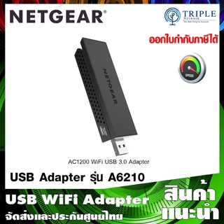 NETGEAR (A6210) AC1200 Wi-Fi USB Adapter High Gain Dual Band USB 3.0 ประกันศูนย์ไทย