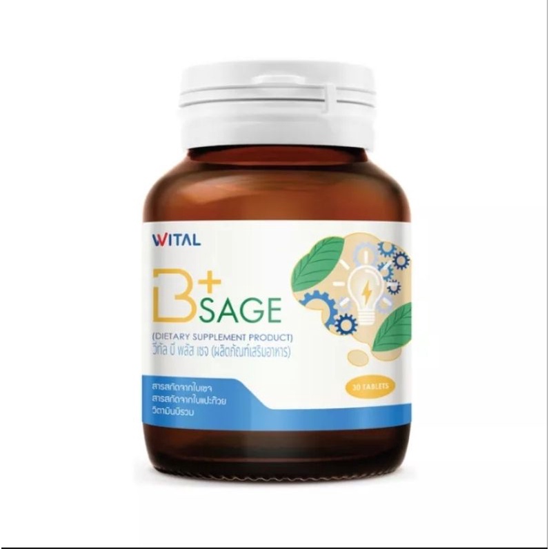 WITAL - Wital B+ Sage อาหารเสริมบำรุงสมอง วิตามินบีรวม + ใบเซจ (1 ขวด)
