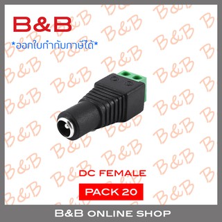 B&amp;B DC FEMALE JACK PACK 20 BY B&amp;B ONLINE SHOP