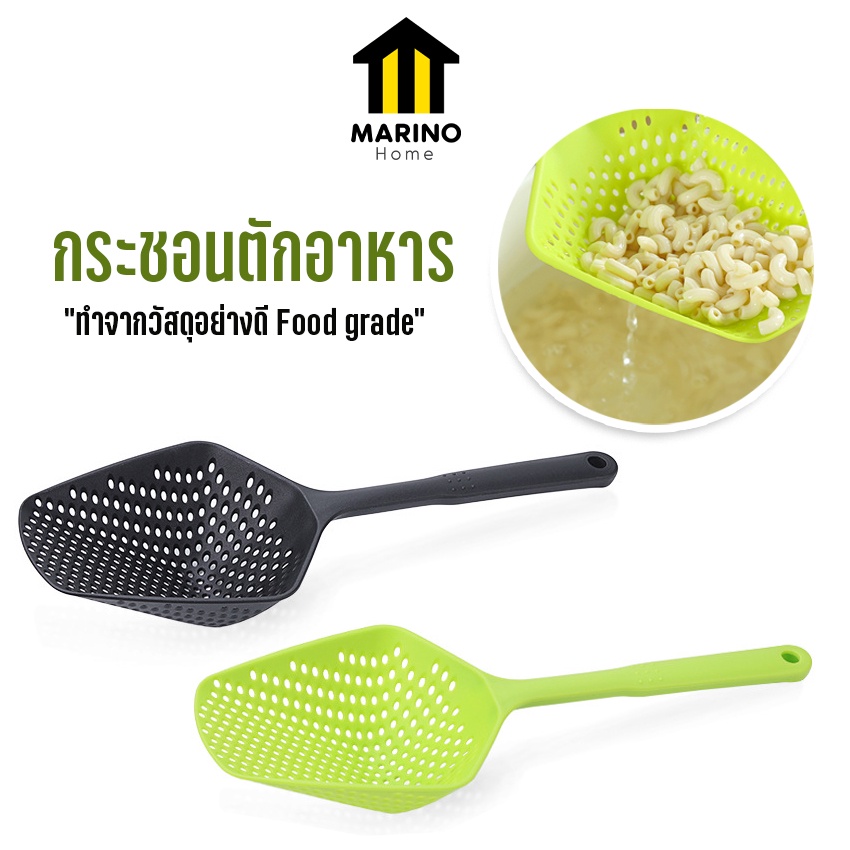 Marino Home (สินค้าพรีเมี่ยม!! ของแท้ 100%) กระชอนตักอาหาร กระชอนลวกเส้น ลวกผัก ด้ามยาว No.Y1081