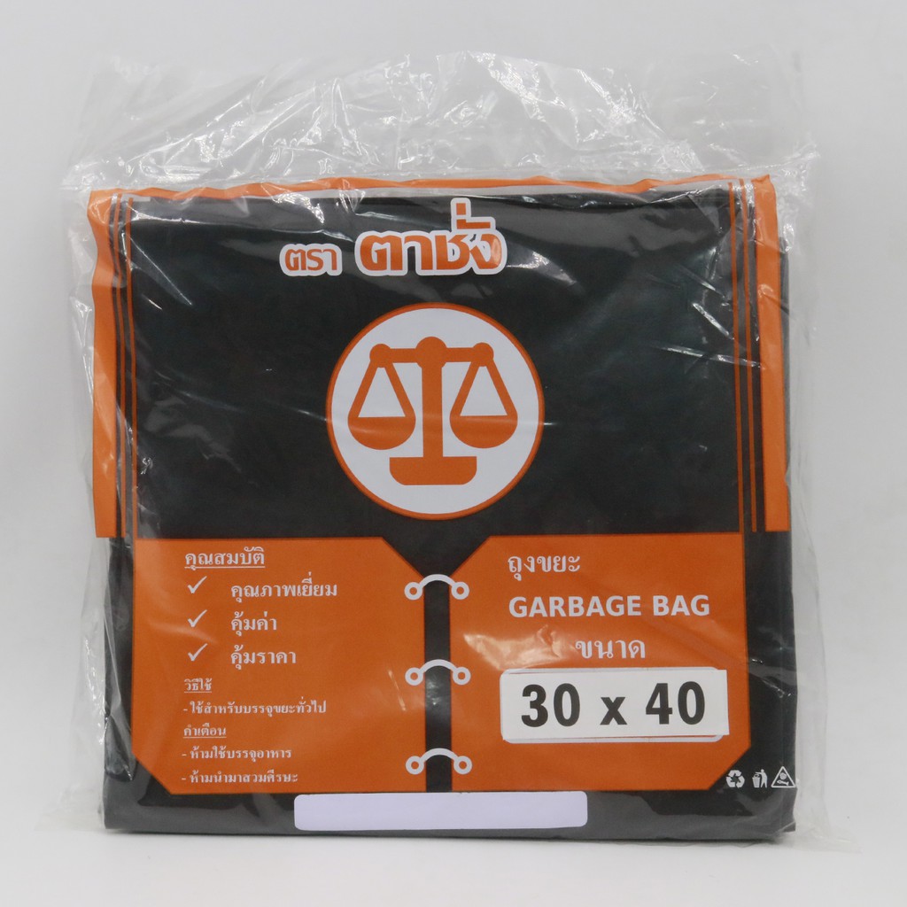 ถุงขยะ ดำ เกรดA อย่างดี แบบหนาและเหนียว ราคาโรงงาน(ตรา ตาชั่ง) - รูปที่ 3