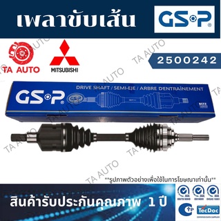 GSPเพลาขับทั้งเส้น มิตซูบิชิ แลนเซอร์ EX(CY)ปี 09-15(ข้างขวา)/ 2500242