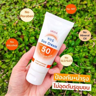 UStar Vit C sun cream SPF 50 PA++ 50gยูสตาร์ วิต ซี ครีมกันแดด 50กรัม