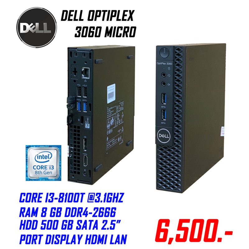 PC Dell Optiplex 3060 micro เฉพาะเครื่อง Core i3-8100t@3.1ghz/8/500