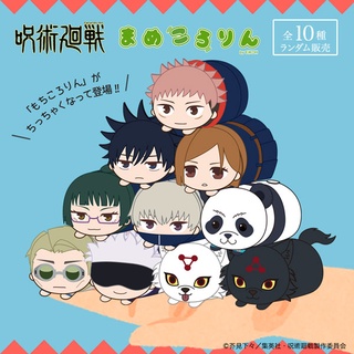 🚛พร้อมส่ง🚛 🗡 มหาเวทย์ผนึกมาร 👁 - ตุ๊กตามินิโมจิ (Jujutsu Kaisen - mameikororin)