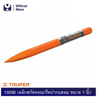 TRUPER 13056 เหล็กสกัดคอนกรีตปากแหลม ขนาด 1 นิ้ว (CU-1) | MODERNTOOLS OFFICIAL