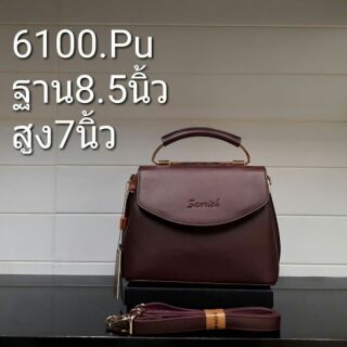 👜แบรนด์แท้Sanrich ขนาด 8.5" +แถมปอม